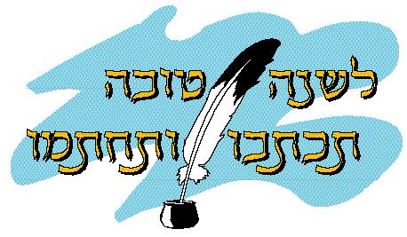 YAHRZEITS At the following Shabbat Services, we will read the names of our late loved ones whose Yahrzeits will occur on that Shabbat or during the following week.