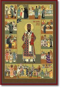 and Saint Basil raised 10 children exemplar of Dedication to God PAG 12 Following the Saints to God