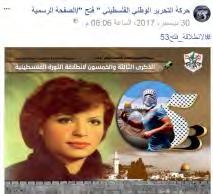 17 Palestine, and praised the stance of the Palestinian people and the struggle to establish the state of Palestine (Palestinian TV, December 31, 2018).