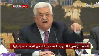 16 Mahmoud Abbas gives a speech at the beginning of the PLO's Central Council conference (Felesteen YouTube channel, January 14, 2018).
