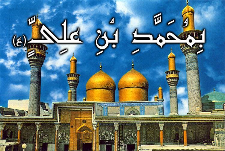 Recite 10 Times Quick Facts: Name: Muhammed (A) Titles: At Taqi, Al Jawaad Kuniyah: Abul Ja far Father: Imam Ali bin Musa