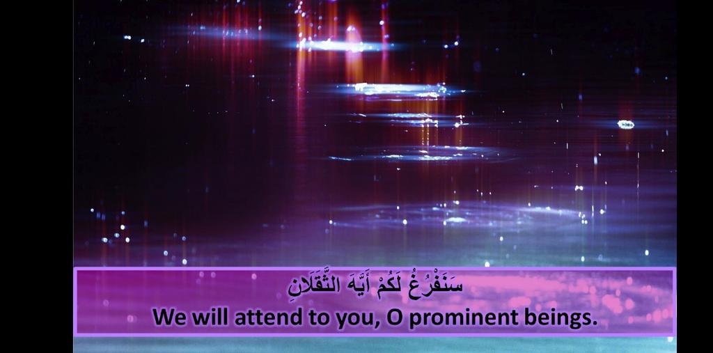 Surah Ar-Rahman (Ayah 31-36) Class 7 - April 13, 2013 Introduction In this life our existence is because of Allah s Rahmah.