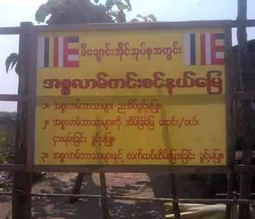 No one is allowed to marry with Muslim FIGURE 8: OYINN VILLAGE, NGATHAYAUK TOWNSHIP, MANDALAY FIGURE 8 TRANSLATION ON THE SIGN [brown