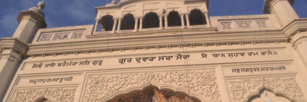 Gurdwara Sacha Sauda Sheikhupura Guru Nanak spent all his money to buy the ration
