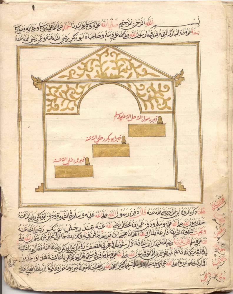 Al-Rawda al- Mubâraka. The burial chamber in Medina.