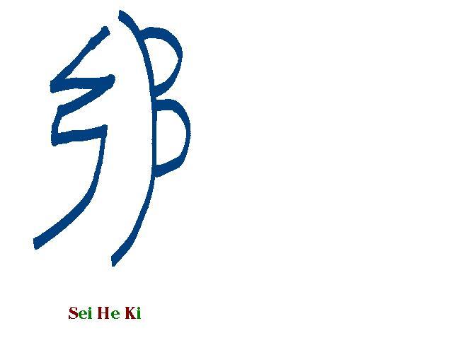 Sei He Ki The second symbol is SEI-HE-KI (pronounced say-hay-kee) and is used in most healing procedures.