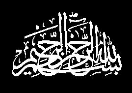 In the Qur an, Allah Most High says: يا أ ي ها ال ذي ن آ م نوا إ ذا ق مت م إ لى ال ص ل ة فا غ س لوا و جو ه ك م وأ ي دي ك م إ لى ا ل م راف ق وا م س حوا ب ر ءو س ك م ] وأ
