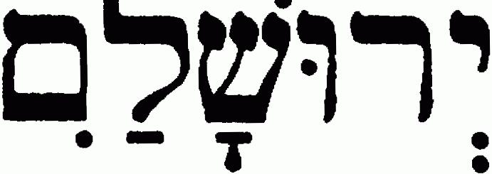 10 of 26 8/25/2003 7:10 PM yərûšālaim, the name of Jerusalem, from Joshua 10:1 BHS <yod, sheva, resh, vav, dagesh, shin, qamats, shin dot, lamed, patah, revia, CGJ, hiriq, final mem> Sequence of