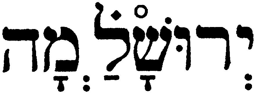 mem, qamats, he> Sequence of patah and sheva Other mixed forms of Ketiv consonants and Qere vowel points have multiple vowel points with a single base character, as well as other more complex