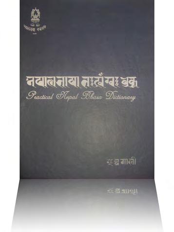 das. Shrestha, Bal Gopal 1999a. "Rāstriya Janagananay Khay Bhay Lhaipinigu Mithyamka: Chagu Namuna Sakvaya Suntol Ga.Vi.