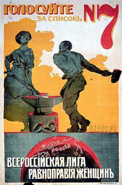 Note on poster below: in 1917, communists had not yet established their dictatorship and were forced to play the democratic game by
