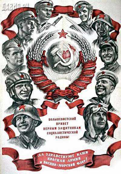 Note on poster below: Traditionally in Russia, the Air Force is part of the Army 1938 Greetings from the
