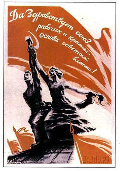 1937 Long Live the Union of Workers and