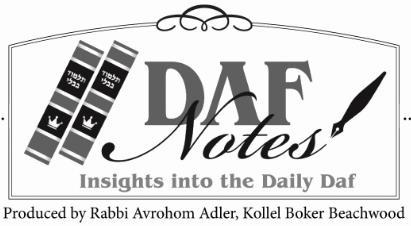 4 Sivan 5774 June 2, 2014 Rosh Hashanah Daf 25 Daf Notes is currently being dedicated to the neshamah of Tzvi Gershon Ben Yoel (Harvey Felsen) o h May the studying of the Daf Notes be a zechus for