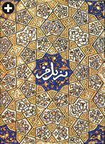 Persian Girih Tiles The Girih tiling was used to decorate Islamic buildings, but its mathematical patterns were not recognized until now.