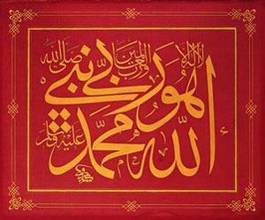 Calligraphy in Art Calligraphy is a very important form of art and writing in Islamic Culture Decoration of the Quran s manuscript connects art and religion Calligraphers were considered the most