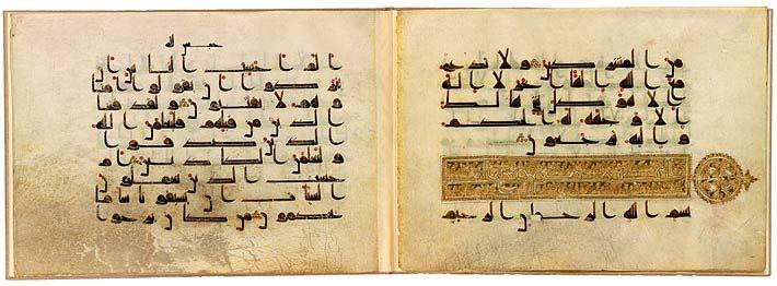 187. Folio from a Qur an open