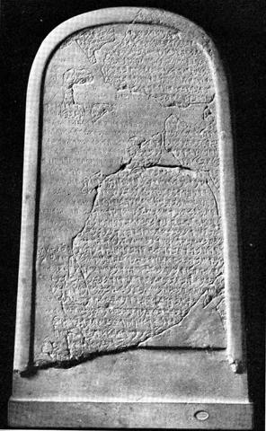 Inscribed on the stone were the accomplishments of Mesha, King of Moab around 850 BC. This stone is sometimes called the Mesha Stele. Black Obelisk of Shalmaneser This 6.