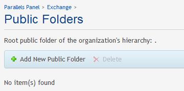 תיקיות ציבוריות / Folders Public Public Folder היא תיבת דואר משותפת בה ניתן לאחסן מיילים וקבצים משותפים למספר חברים בארגון. ניתן להכיל על תיבה זו הרשאות גישה.