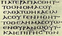 New Testament Sources Uncials/Majuscules א 01 Codex Sinaiticus (4 th Century A.D.