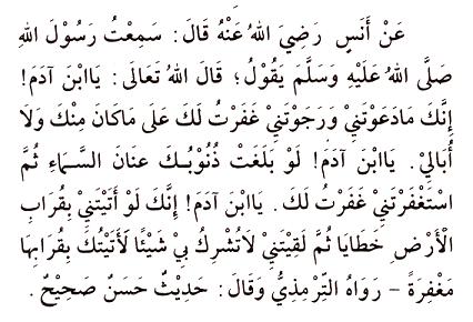 Hadith 42 From Anas, radiyallahu 'anhu, who said: I heard the Messenger of Allah, sallallahu 'alayhi wasallam, say: "Allah the Almighty has said: 'O son of Adam, so long as you call upon Me, and hope