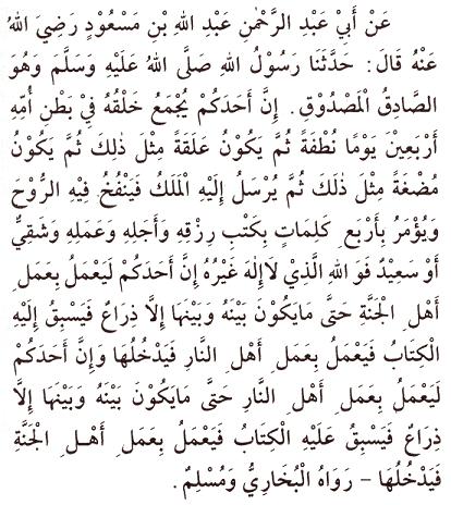 Hadith 4 Abu 'Abd al-rahman 'Abdullah bin Mas'ud, radiyallahu 'anhu, reported: The Messenger of Allah, sallallahu 'alayhi wasallam, the most truthful, the most trusted, told us: "Verily the creation