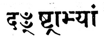 Vaidika Svaraadi Proposed Unicode Value: U+088D VAIDIKA ANUSVAARA DVI CANDRA TIRYAK 1.