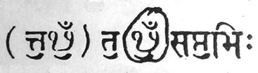 Vaidika Svaraadi Proposed Unicode Value: U+0890 VAIDIKA ANUSVAARA VAAMAMUKHA SACANDRA 1.