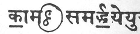 Vaidika Svaraadi Proposed Unicode Value: U+0895 VAIDIKA ANUSVAARA CANCUMUKHA 1. Śukla Yajurvēda Saṁhitā, A -12 Vasudēv Lakṣmana Panaśikara Hindi vyakhyakar : Dr.