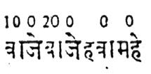 Vaidika Saamasvara Proposed Unicode Value: U+08B4 VAIDIKA SAAMASVARA ANKA SHUUNYA 1. Prakriti Gaanam Supplied by Dr. S. Sudarshan Sharma Vice chancellor of S.