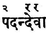 Vaidika Saamasvara Proposed Unicode Value: U+08B6 VAIDIKA SAAMASVARA ANKA DVI 1.