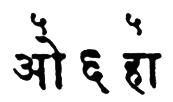 Ciṁtāmaṇi Ganēś Kāśikara Sanskrit Section, Part 2 Published by: Vaidic Sanshodhan Mandal, Pune-37 1994 Page 257, line: 6 3.