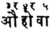 Bhise Bhandarkar Oriental Research Institute Poona 411 004, India 1986 Page: 16, Line: 9 2. Saamaveda Sanhita Gramageya Ganani Acc. No.: 474 Folio: 172, Line: 1 3. Śrautakōśaḥ, Vol.