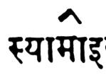Vaidika Saamasvara Proposed Unicode Value: U+08C7 VAIDIKA SAAMASVARA KARSHANNA 1.