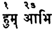 2, Book 6, Chapter2 Page 338, line 10 2. Śrautakōśaḥ, Vol.2 Tilak Maharashtra Vidyapeeth, Editor: Dr.