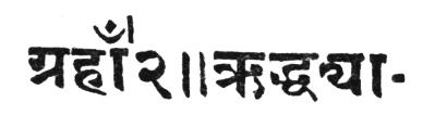 Vaidika Chihna Proposed Unicode Value: U+08CE VAIDIKA APUURNNAANKA PAADA 1/4 of a Maatraa Kaala 1.