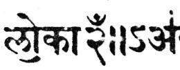 Vaidika Chihna Proposed Unicode Value: U+08CF VAIDIKA APUURNNAANKA ARDHA 1/2 of a Maatraa Kaala 1.
