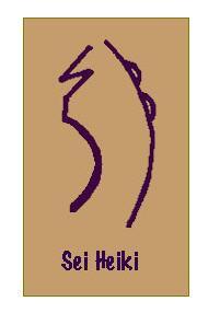 Lesson 9: The Second Sacred Symbol Sei Heiki The second symbol is the Sei-Heiki pronounced say-high-key. This is the emotional and mental symbol used primarily for emotional and mental healing.