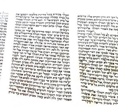 The Scroll of Esther מגילת
