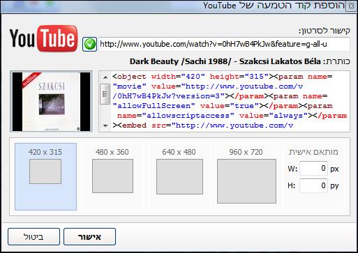 פריטי האתר השימוש בעורך התוכןWYSIWYG 3. קוד הסרטון יוצג בחלונית.
