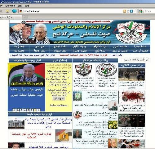 [Al-Hayat Al-Jadida (Fatah), April 28, 2009] Such a map also appears as an official Fatah symbol under guns and under the PLO flag.