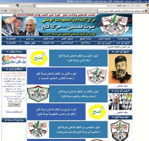 Today Fatah promotes this symbol and it appears no fewer than 11 times on the official Fatah website home page.