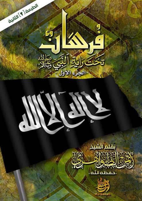 New Publications Ideology The As-Sahab Jihadi media institute published the first half of the second edition of Knights under the Prophet's Banner, a book written by Sheikh Ayman Al-Zawahiri.