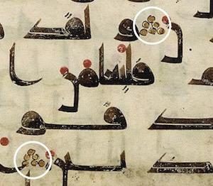 FOLIO FROM A QUR AN The main text of the mushaf, is written in brown ink Arabic is read from right to left.