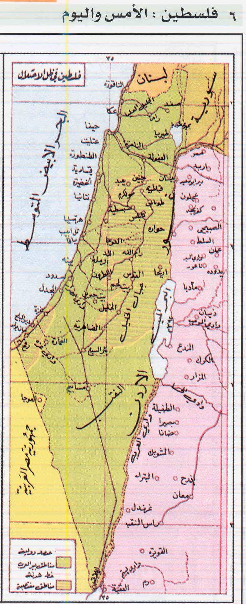 Palestine: Yesterday and Today Palestine under the Shadow of Occupation Areas in Arab Hands