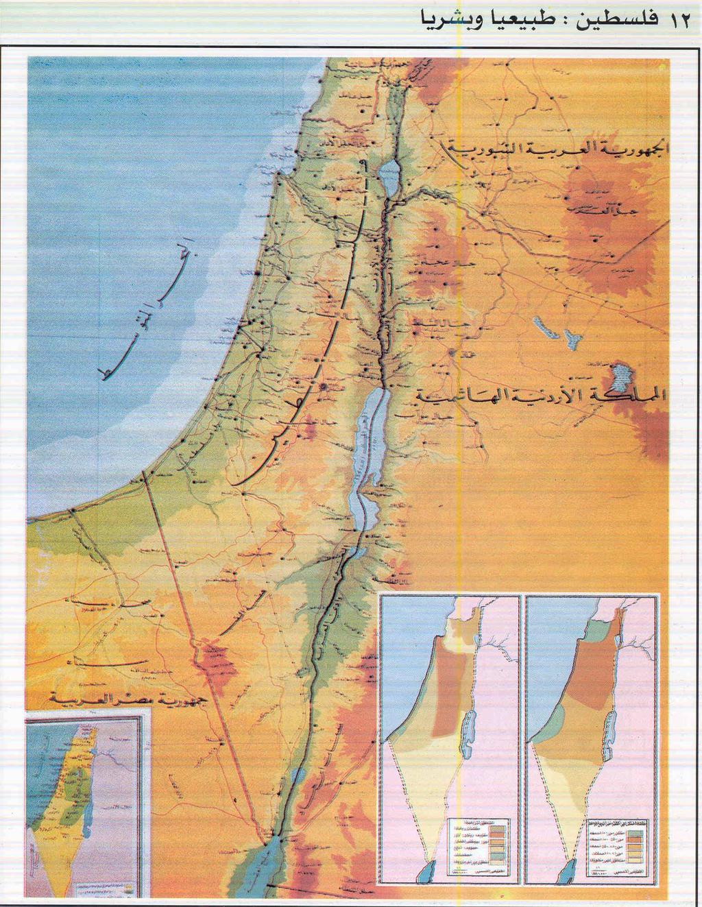 Palestine: Physical and Human [Geography] Palestine Atlas of Palestine, the Arab Homeland and the World (2003/4) p.
