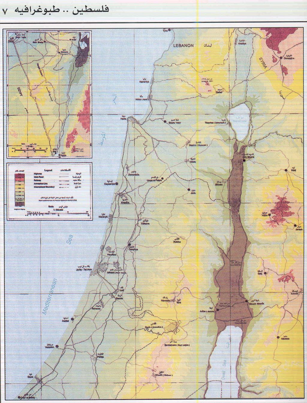 Palestine: Topographical Atlas of Palestine,