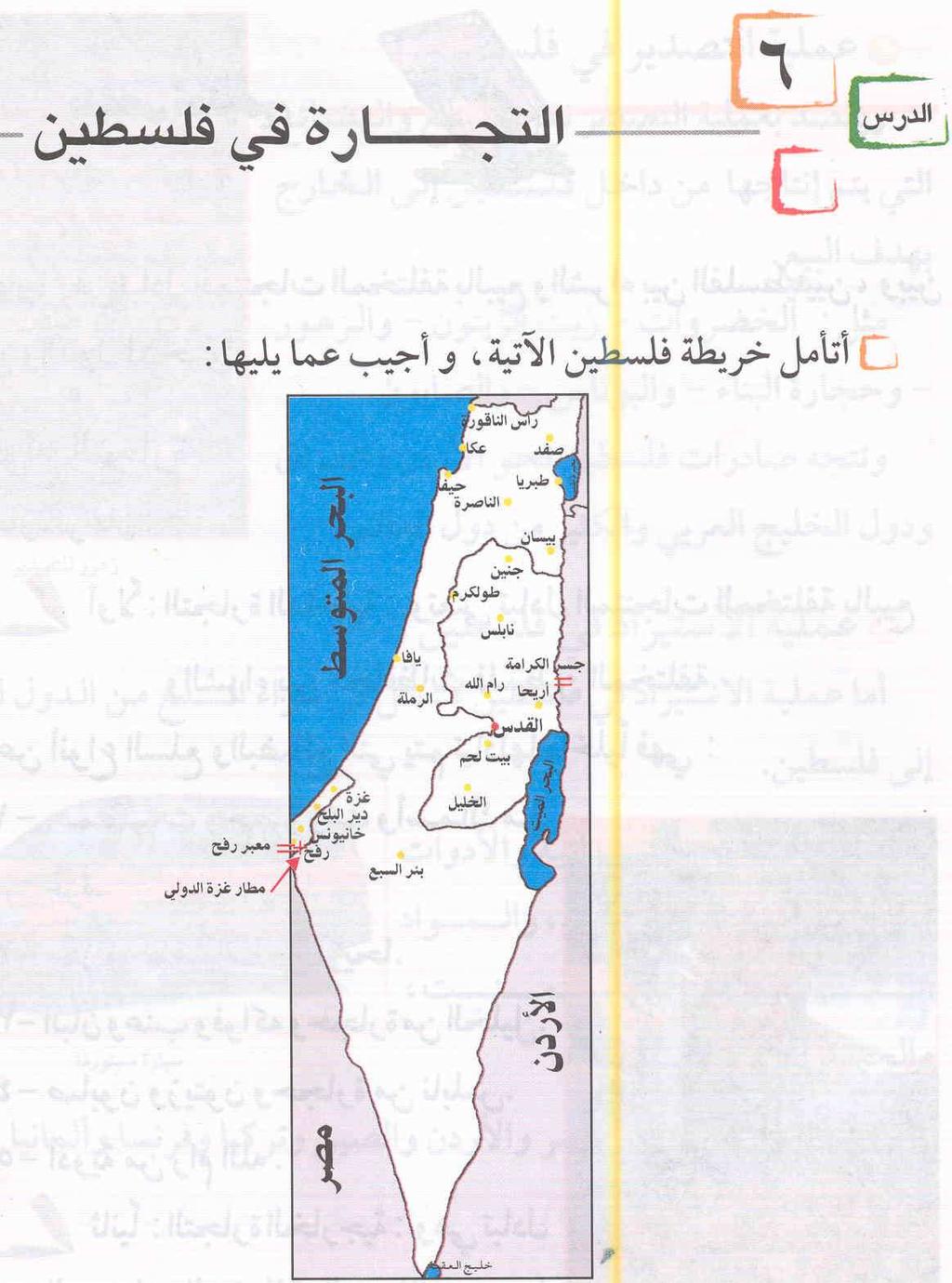 Lesson 6: Commerce in Palestine I will look at the following map of Palestine and answer the question that follows it: Which of the Palestinian cities are commercial sea gateways for
