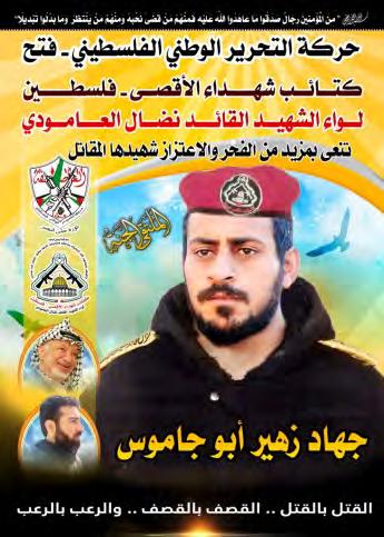 2018). Jihad Zuhair Abu Jamous "al-najar" (Abu al-mu'atassem) 2018).