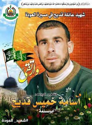 Analysis of the names of Gazans killed on April 6, 2018, and the following days Usama Khamis Musalam Qudieh Personal details: 38 years old, from Abasan al-kabira Circumstances of his death: Killed by